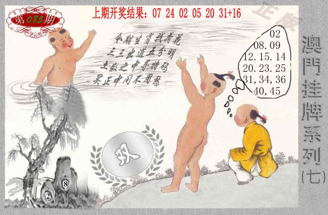 085期挂牌系列G[图]