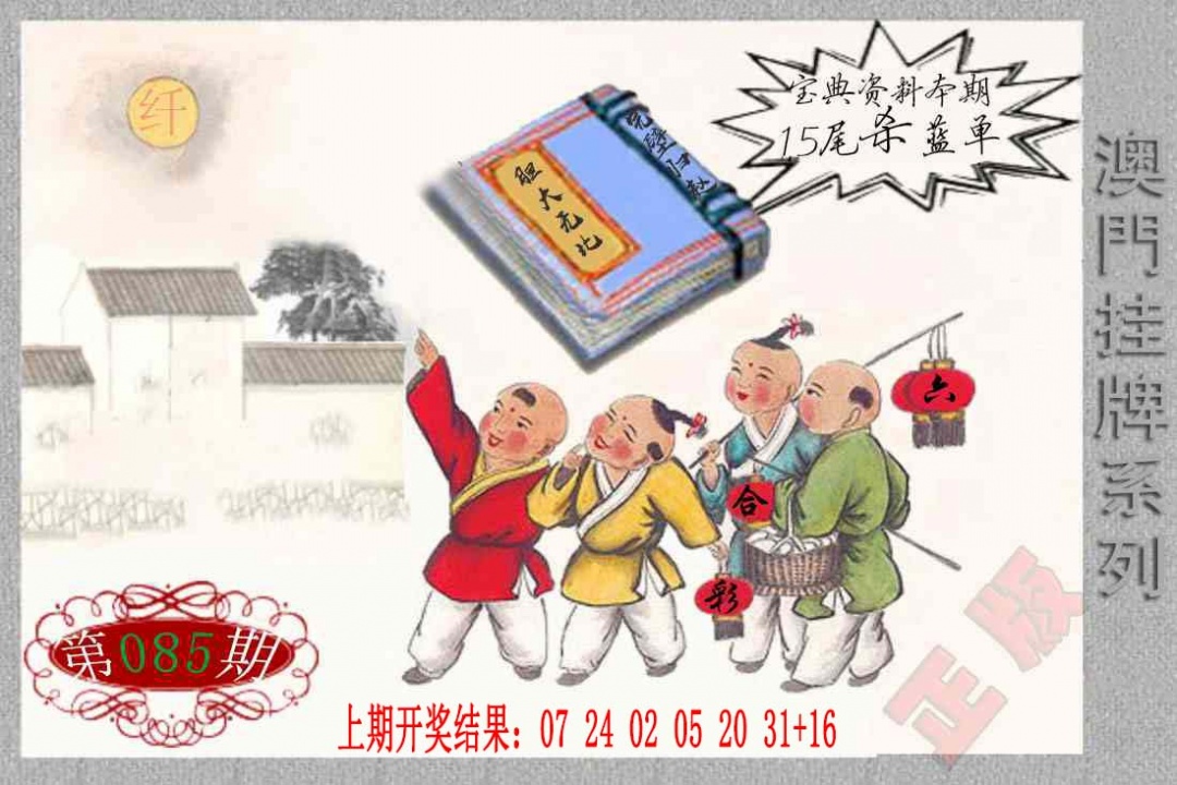085期挂牌系列F[图]