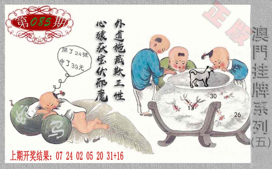 085期挂牌系列E[图]