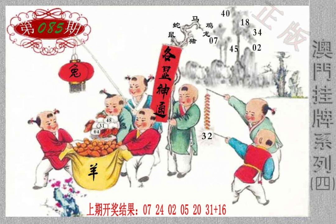 085期挂牌系列D[图]