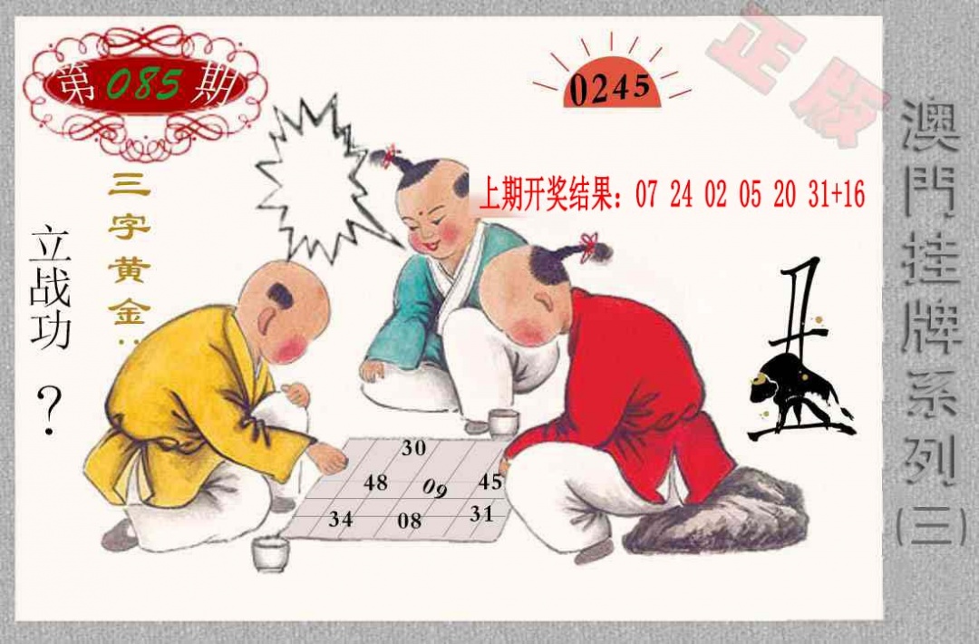 085期挂牌系列C[图]