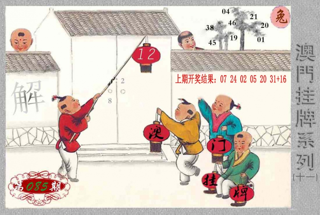 085期挂牌系列K[图]